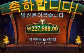 오늘은 마무리는 카우보이 코인 특템하고 퇴장 ㅅㅅ