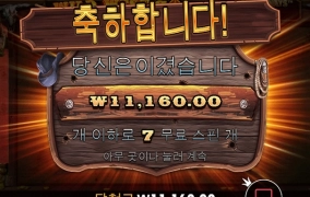 와웨골메가 후기