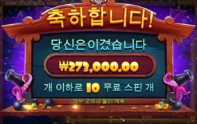 나는 문어~ 꿈을 꾸는 문어~