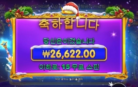 크리스마스 공주도 결국엔 꽃뱀이었어 ㅠㅠ