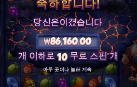 신규게임 사이클롭스 스매시