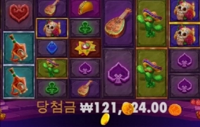 무에르토스 재미는 있는데