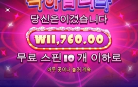 아침부터 당수치 충전