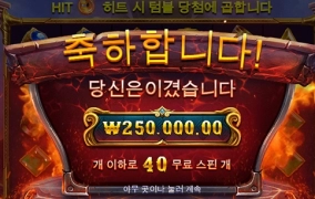 슬롯 후기입니다