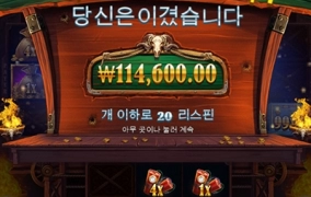 온라인슬롯 소액러 후기