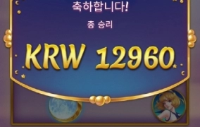 플레이엔고 문프리100 보너스 진입은 좋은데 금액을 너무 안주네