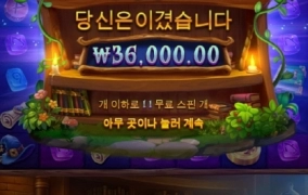 스펠딩 오브 미스테리 언제나 좀 시원하게 먹어 볼련지