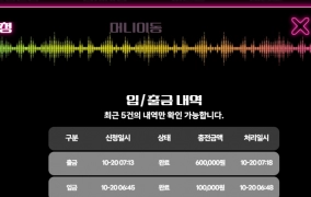 레이브 수익인증