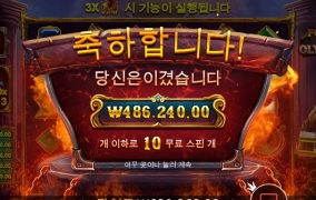 포지오브 올림푸스