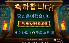 이제 좀 터져보자