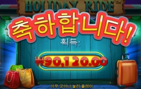 연휴 후유증은 홀리데이로 극복하자!!