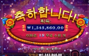 말대가리 19스핀 결과 ㅋㅋ