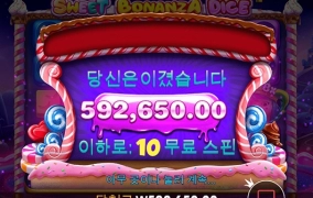 스윗한 게임이 하나 더 나왔네요 ㅎㅎ