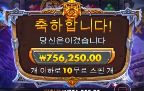 온라인 슬롯 사이트 올림푸스 후기