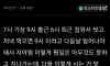 취업 3일차만에 현타온 사회초년생