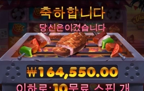 바베큐 파티를??