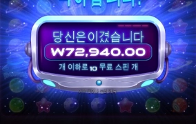 프라그마틱슬롯 후기