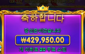 천공주 나이스~