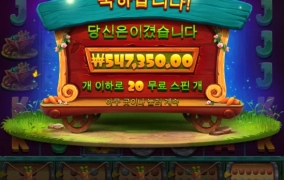 동물게임들이 잘주는거 같네요 ㅎㅎ