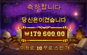 매지션스 시크릿