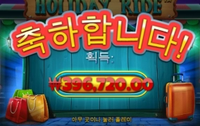 온라인슬롯 후기입니다