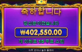 슬롯사이트 강남파티 후기