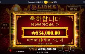 돈따서 기분 좋은날