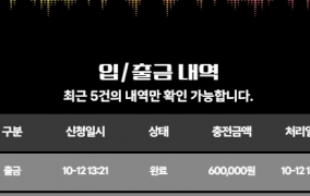 레이브 출금인증