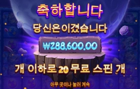 슬롯사이트 비투비 후기