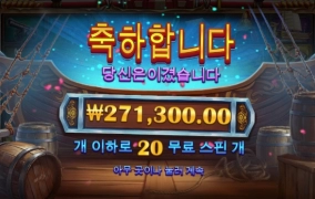 추가스핀 치곤 너무 약하네요