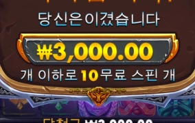 3000만큼 사랑해