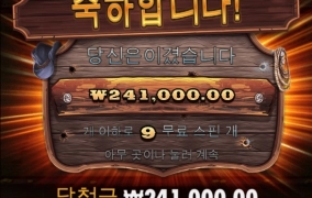 와웨골은 역시 근본게임입니다