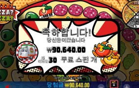피자 스핀갯수만 절라많네