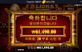 메가웨이즈 후기