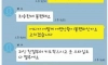 소개팅 카톡 레전드 모음...(눈물주의)