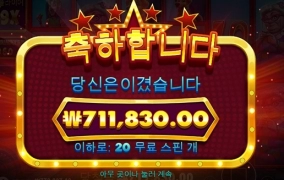 오랜만에 쏠쏠한 후기