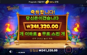 오늘도 이기고 가네요