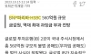 주가 반토막낸 외국은행의 불법 공매도