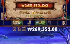 올만에 라이노메가 웨이