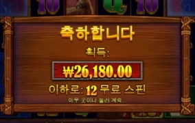 버팔로킹 올만에 돌려봤는데