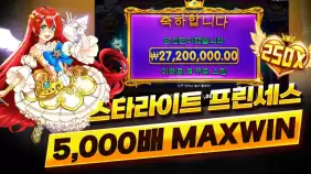 슬롯 게임 후기 프라그마틱 [스타라이트 프린세스] 5,000배 맥스윈 ｜ 슬롯커뮤니티 슬롯버프