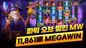 슬롯 리뷰 프라그마틱 [파워 오브 멀린 메가웨이즈] 11,861배 메가윈- 슬롯 검증업체 슬롯 버프