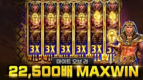 온라인 슬롯 후기 프라그마틱 슬롯 [마이트 오브 라] 22,500배 맥스윈- 슬롯 커뮤니티 슬롯버프