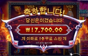 제우스 하데스 언제 줄껀데 ㅠㅠ