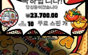 피자 피자 피자 친구놈은 이거 잘터진다고 하는데 나는 왜 안줌 ?