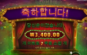 좀비 어이가 없네