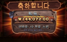 웨골 잘놀고 갑니다