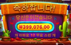 핫페퍼 맛나게 냠냠