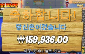 빅베스 홀드 스핀 소소하게 놀고 갑니다