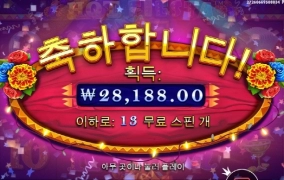 핫피 사대 오지게도 안맞네